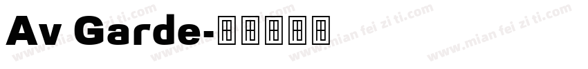 Av Garde字体转换